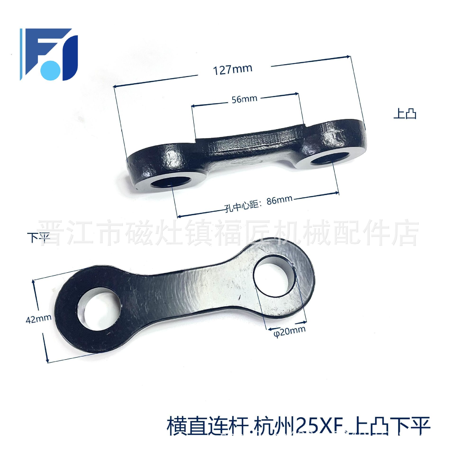 叉车配件横直缸连杆拉杆离合器转向横置油缸下平/17-20杭州25XF