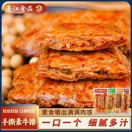 牛肉零食;酱腌菜;豆腐干