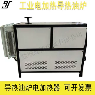 干燥机加热用导热油炉 反应釜电磁加热设备