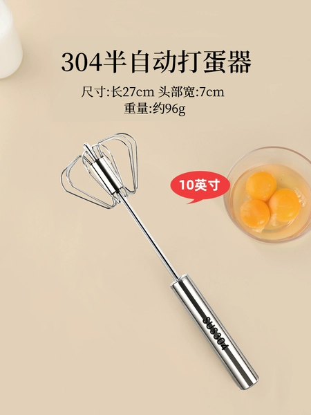 304 semi -automatic stainless steel egg beater 10 inches