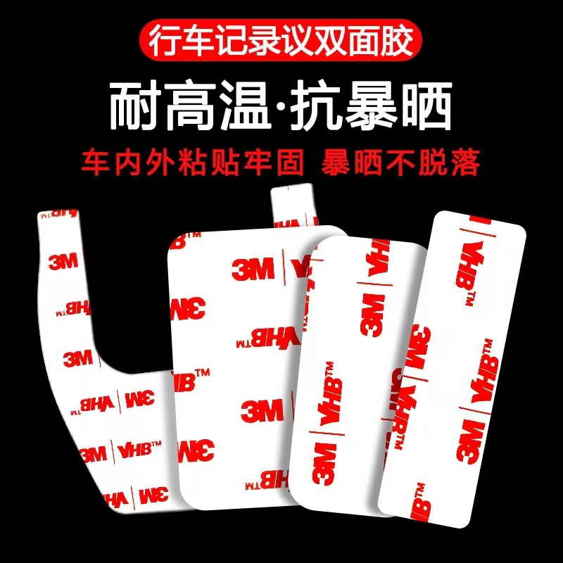3.MVHB双面胶 4950白色耐高温胶带 超强粘合力防水泡棉双面胶
