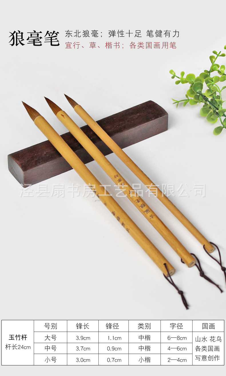 国画毛笔_09.jpg