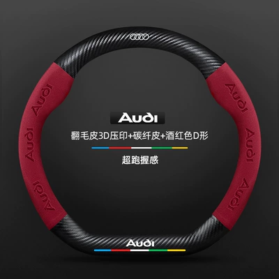 Steering wheel cover – Wheel Cover 18-24 Models Suede - suede-3d-embossed-carbon-fiber-leather-burgundy-d-shaped-audi-logo-default