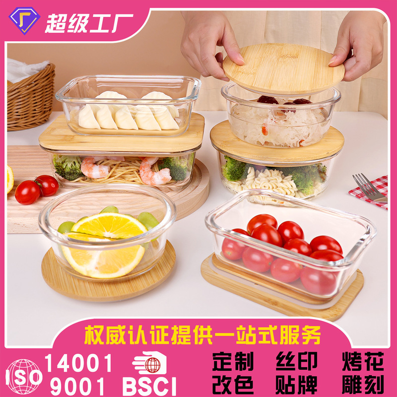 高硼硅玻璃保鲜碗长方形盒饭盒耐热耐冷大容量家用食品级密封盒|undefined