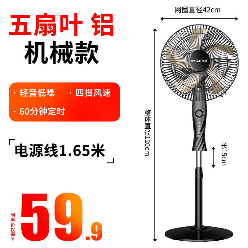 Upgraded version of mechanical aluminum fan blades (stronger wind)