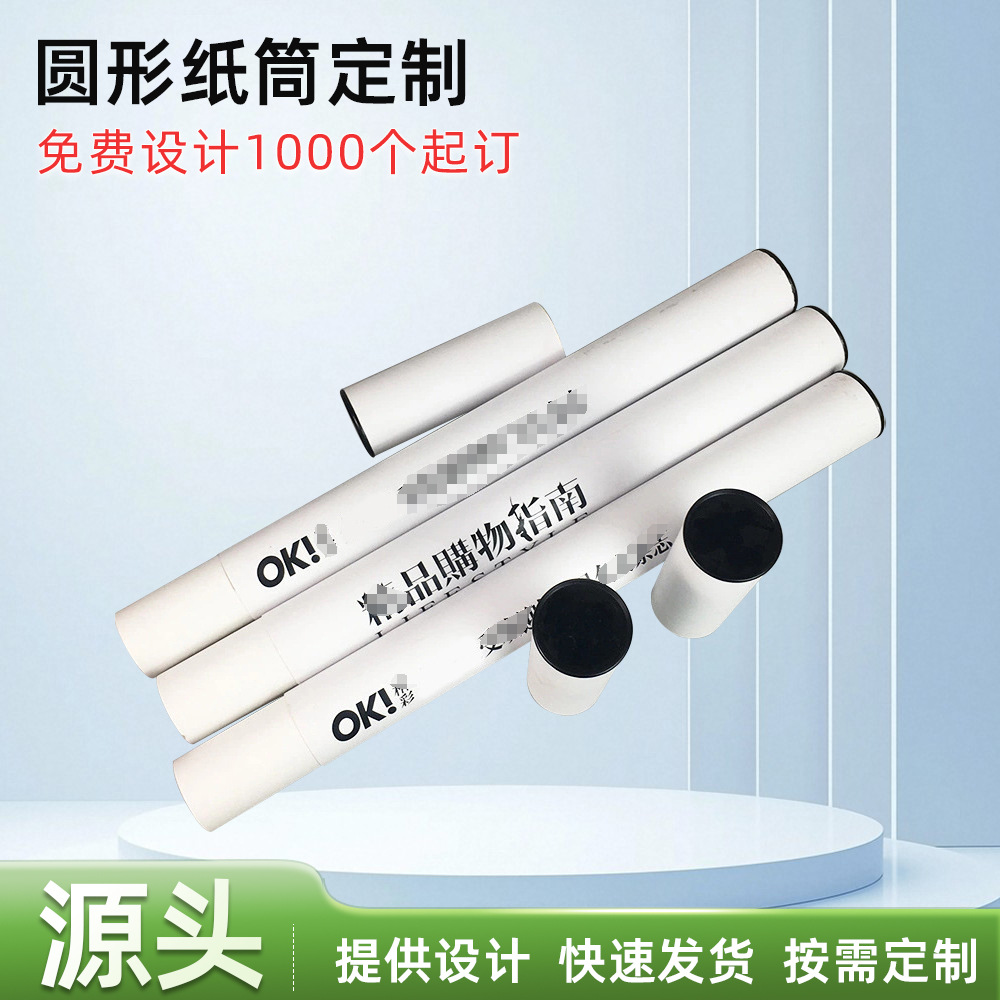 厂家批发海报筒圆形纸筒书画胶带圆纸筒汽车膜纸筒加厚包装纸罐