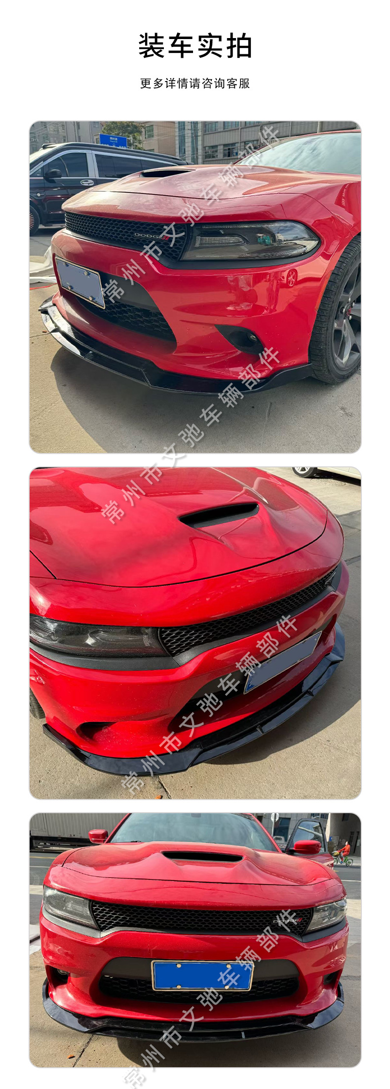 Four-Section Front Lip Modified for 15-23 Dodge Charger Front Shovel