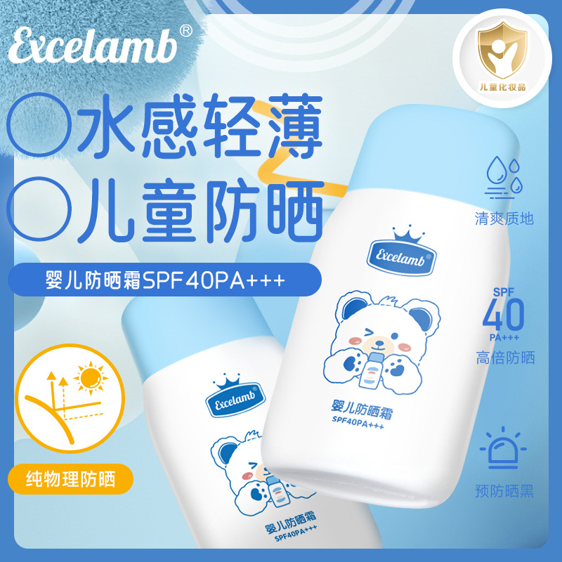 Royal Baby Infant Children's Sunscreen Summer UV Protection Pure Physical Sunscreen Baby Isolation Sunscreen Milk