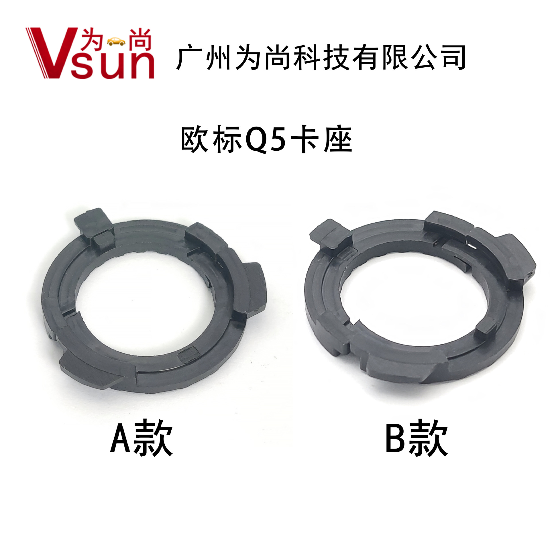 WH50 D1 D3欧标Q5卡座 LED HID通用卡座 外贸热销底座