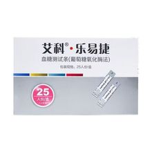 艾科乐易捷血糖试纸25片装家用检测条独立包装精准
