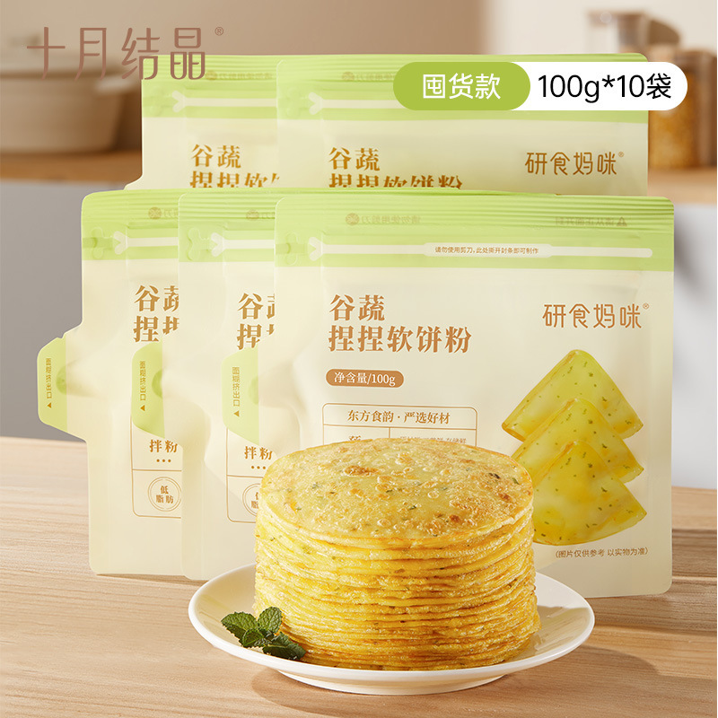 10月クリスタルミキシングフードママバレー野菜ピンチパウダーバッグ妊婦と子供用手作り朝食ワッフルベーキングプレミックスパウダー|undefined