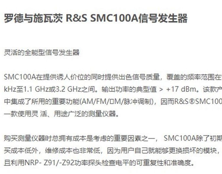罗德与施瓦茨 专用仪器仪表 计量器 高分辨率 测试无线通讯