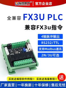 �˿؇��a����PLC���ذ����FX3U 1N 2N�ɾ��̿�����4�S�}�_С�w�e