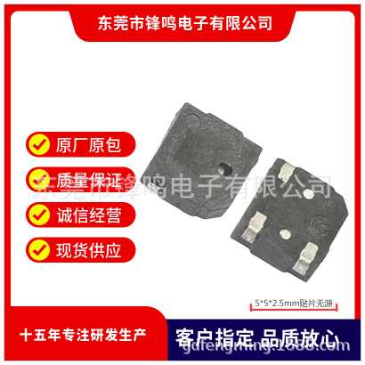 5020蜂鸣器贴片无源偏孔3V12欧与些知名品牌美容仪器相兼讯响器