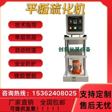 手动平板硫化机手动热压成型机双层手动压片机小型手动压片机