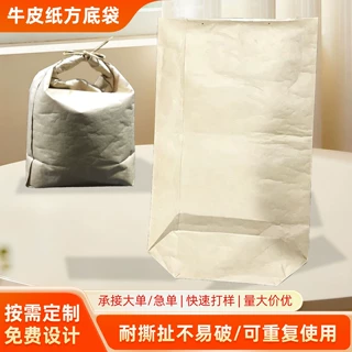 椰壳活性炭包装袋防水打包袋烧烤炭四方袋果木炭编织牛皮纸快递袋