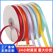 【423】现货0.6cm彩色涤纶带丝带蛋糕店鲜花包装手工diy缎带装饰