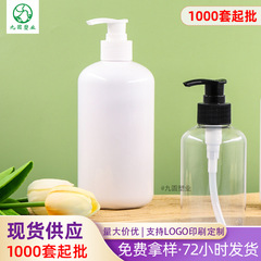 現物白色シャンプーボトルpetプラスチック手洗い瓶250/300/500mlシャンプー入浴瓶