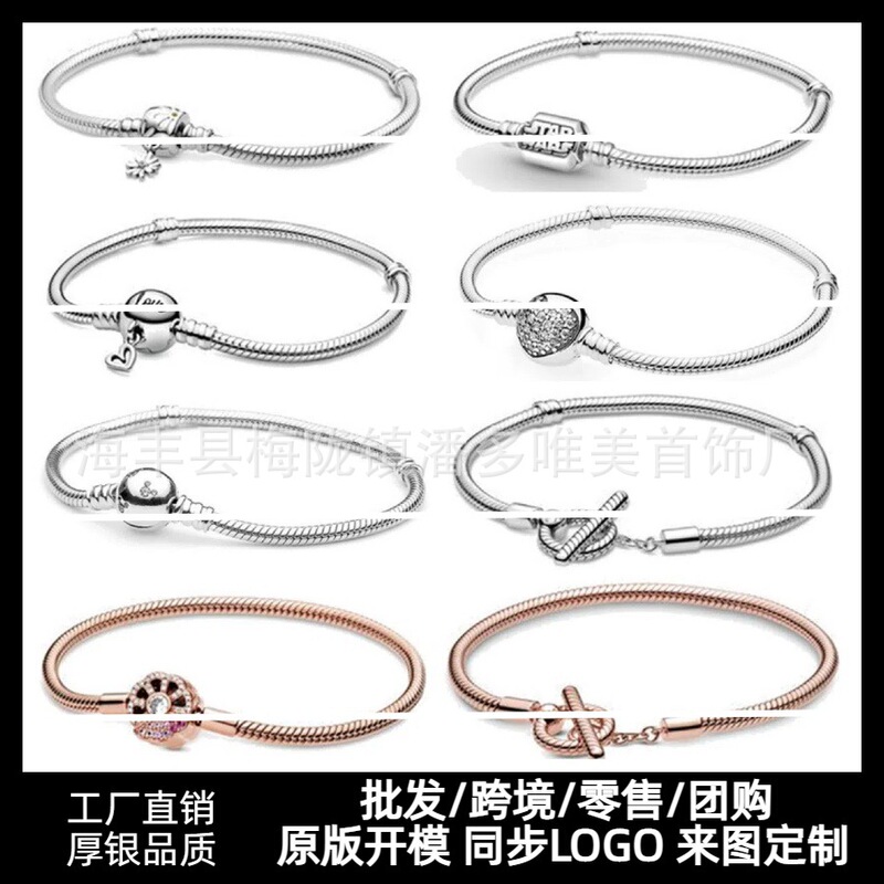 Panjia Bracelet Women's White Copper Plated Thick Silver Bracelet Square O-shaped Buckle Snake Bone Bracelet Fashion Internet Popular Women's Chain