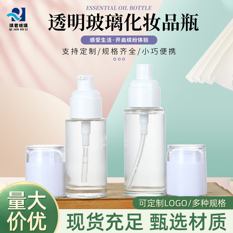 透明按压玻璃瓶膏霜瓶小样瓶鸭嘴乳液喷雾瓶空瓶子精华原液玻璃瓶