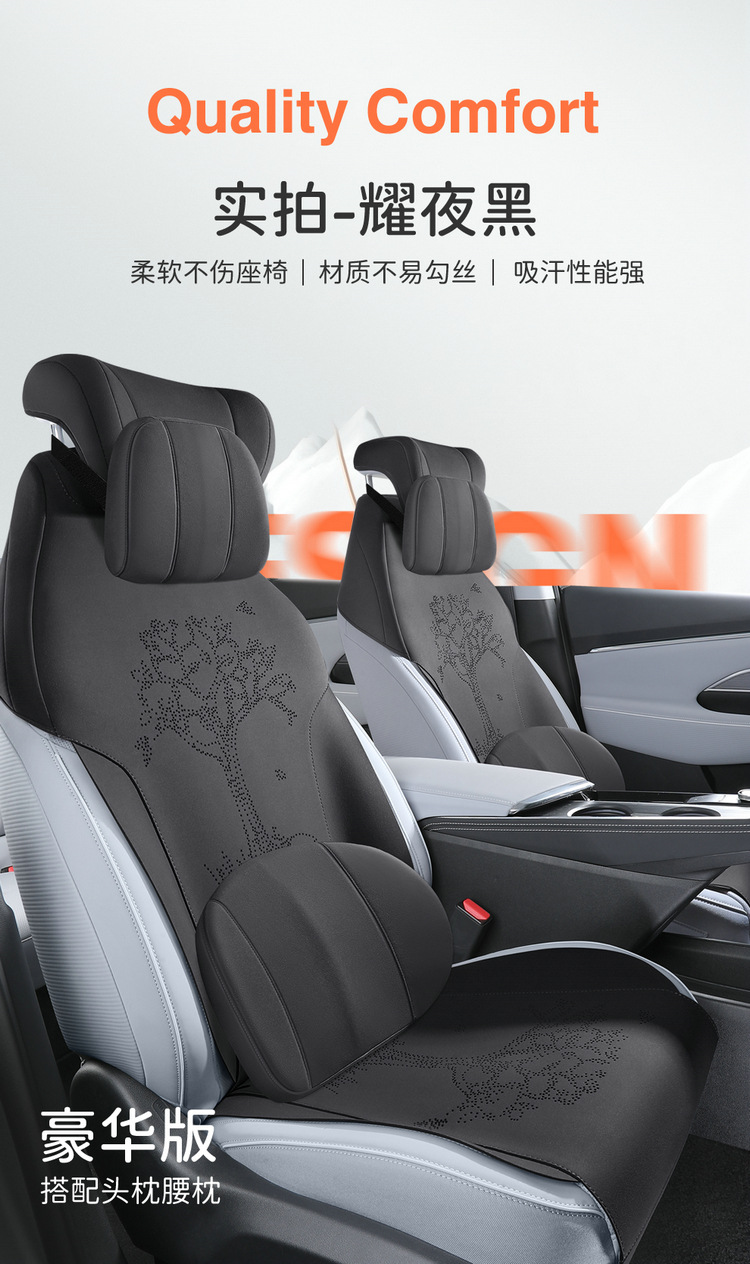 Buick E4 special cushion 23/24 e4 car cushion suede saddle cushion four seasons breathable seat cushion cover
