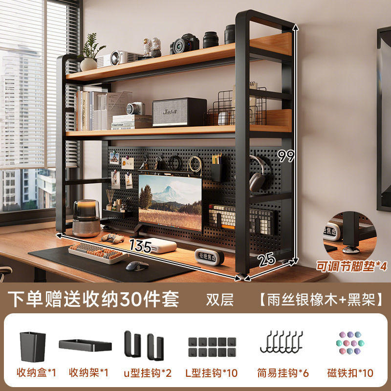 桌面置物架洞洞板桌上书架家用学生书桌收纳电脑桌立式多层整理架|undefined