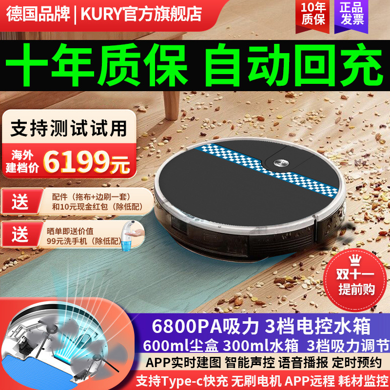 智能扫地机器人超薄家用全自动充电一体拖洗