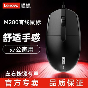 lenovo/��M280Ʒ���о�usb���һ�w�C�Pӛ��̨�C�����̄��k��