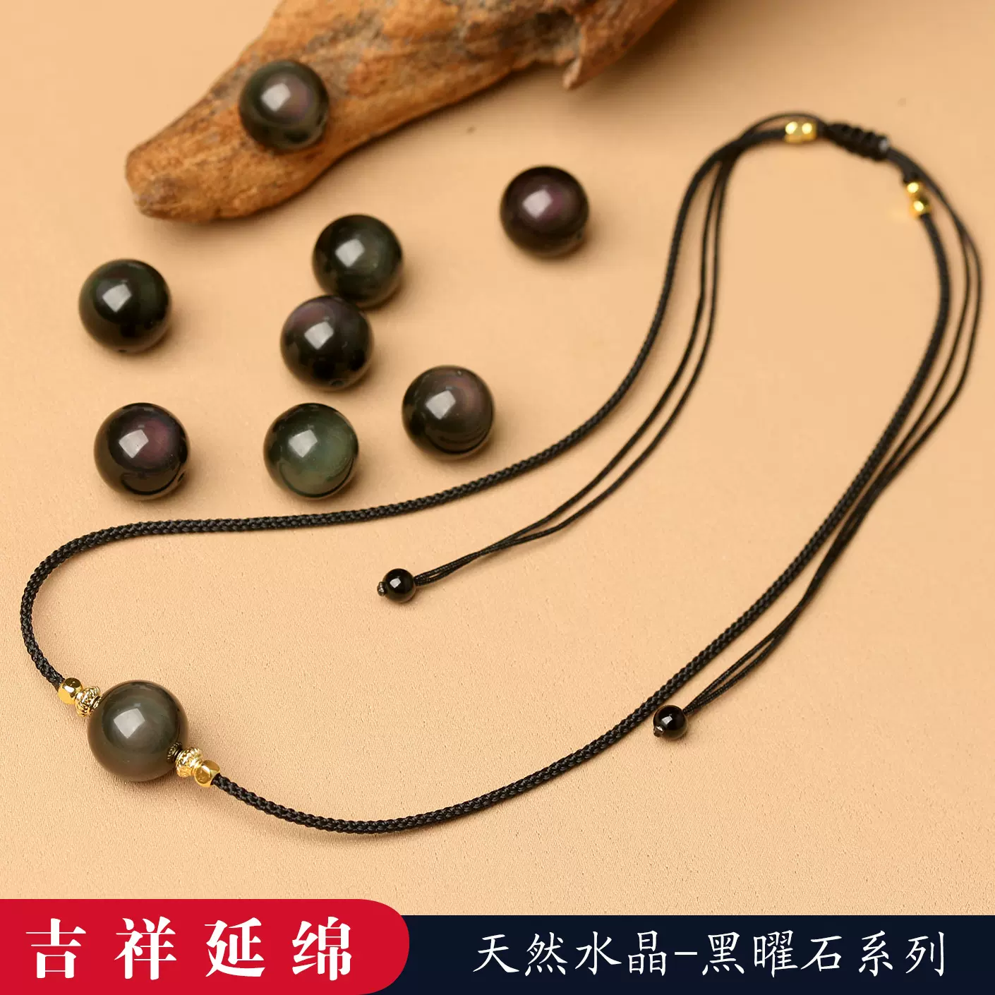 天然彩眼黑曜石转运珠吊坠女生本命年黑曜石男运项链情侣礼物国风