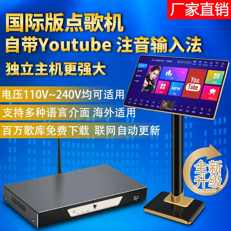 智能语音ktv点歌分体机触摸屏k歌点唱机卡拉OK套装点唱音响