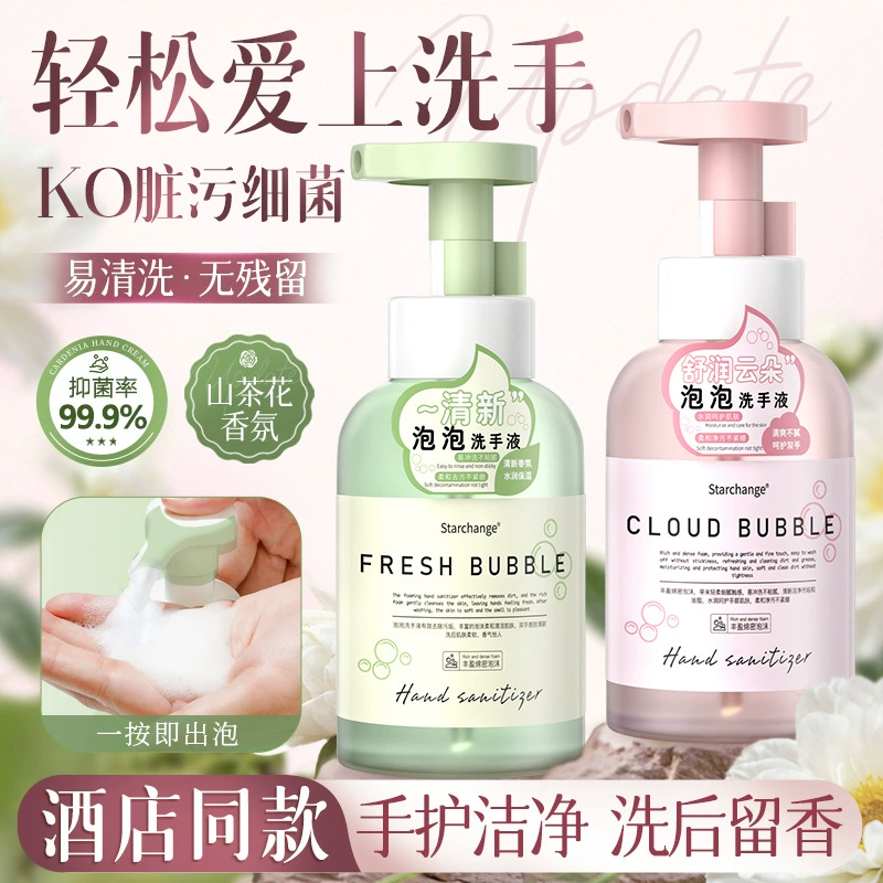 Xiaohongshu рекомендует дезинфицирующее средство для рук Shurun Cloud Bubble, антибактериальное средство для ухода за руками, ароматный мусс, пена для рук, дезинфицирующее средство для рук