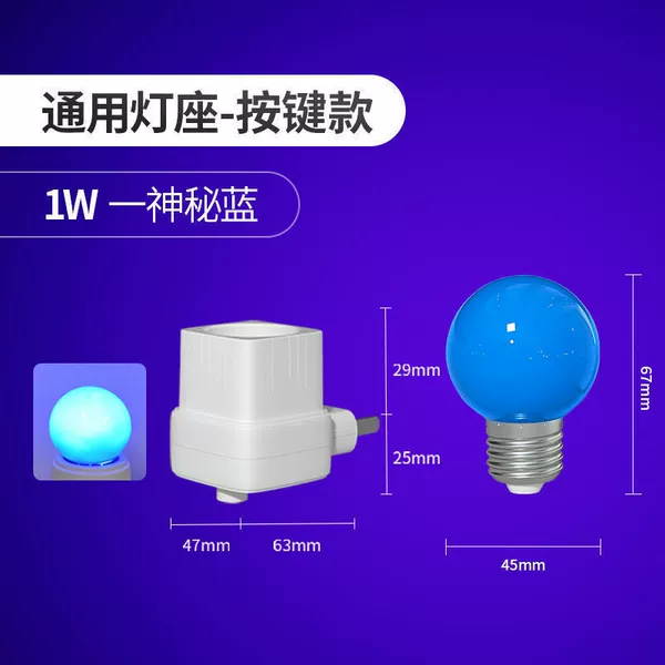 1 Wile Mysterious Blue Light+Square Lantern