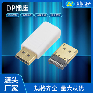 大DP插头20PIN高清数据焊线公头三件式白色外壳Displayport插头-阿里巴巴