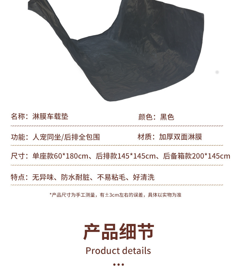 Driving Film-Coated Car Mat, Waterproof Mat, Trunk Mat, Seat Cover, Dust-Proof and Anti-Fouling Mat, Film-Resistant Universal Model