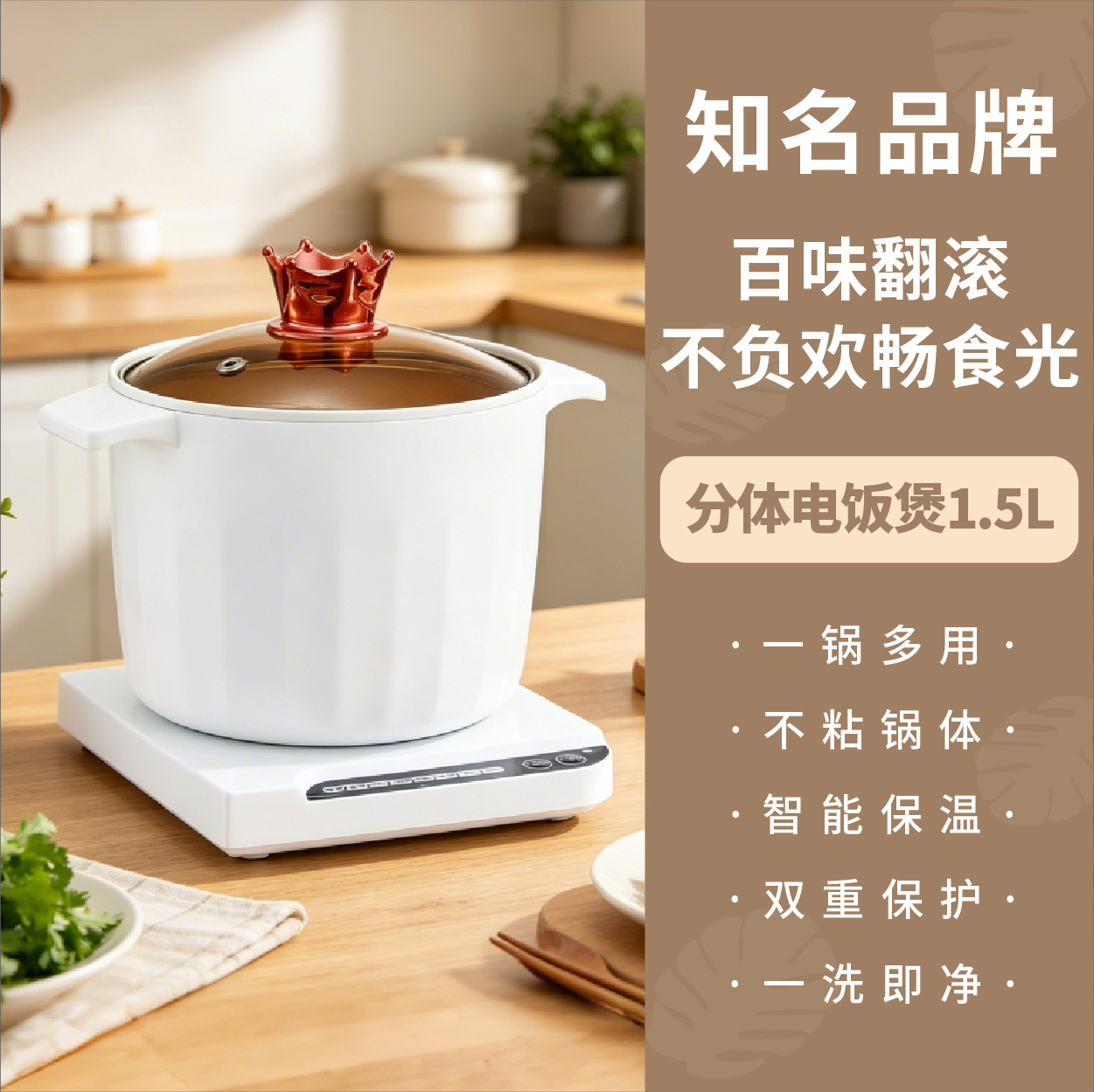 분리형 전기밥솥 1.5L (공장 직판 최저가, 대량 구매 시 가격 협의 가능. 공장 최저가 문의는 연락 주세요. 완제품 및 부품 주문은 별도 문의 바랍니다.)