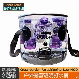 Outdoor Fine Camping Transparent Picnic Bucket Folding Portable Water Storage Bucket Travel Large Capacity Ice Bucket Fishing Bucket
