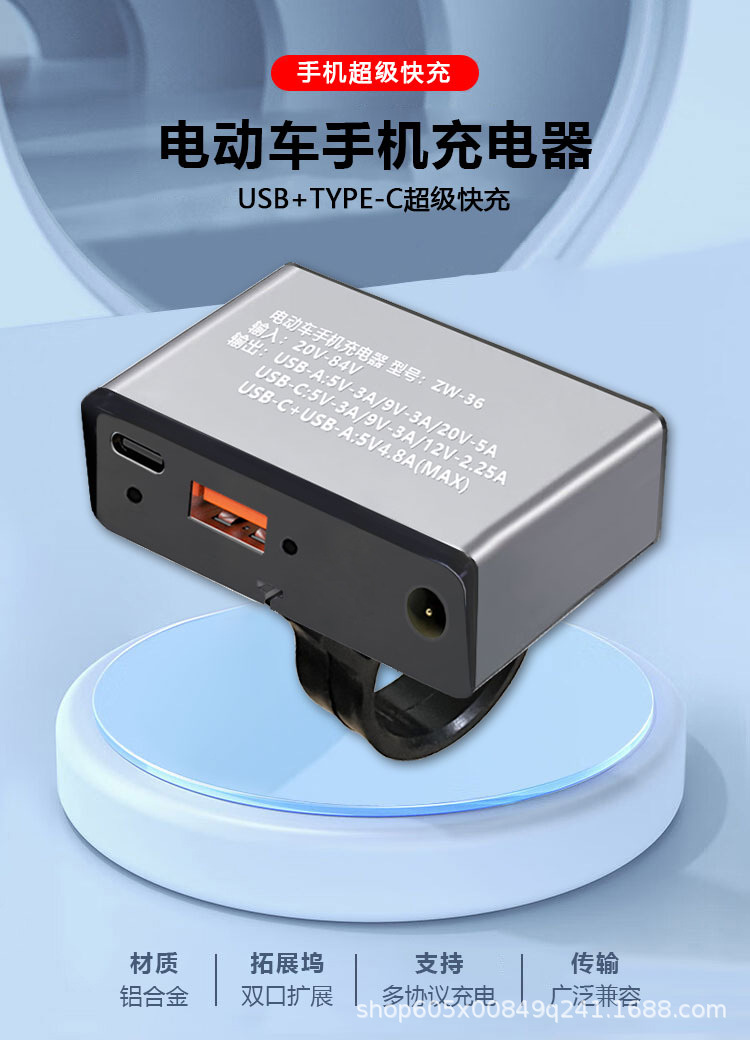 Direct sales from the manufacturer: Super fast charging for electric vehicle phone chargers, fast charging for electric scooters, wholesale