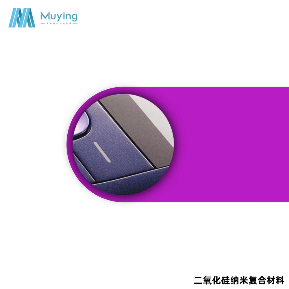 NANOCRYL C 784 二氧化硅纳米复合材料 UV 涂料 抗划伤耐磨  迪高