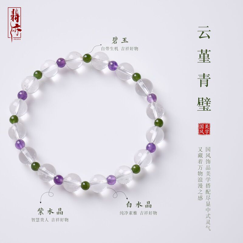 Temple-Style Natural White Crystal and Jade Design Bracelet, New Chinese Style Pure Energy High-End Crystal Bracelet Temple-Style Natural White Crystal and Jade Design Bracelet, New Chinese Style Pure Energy High-End Crystal Bracelet