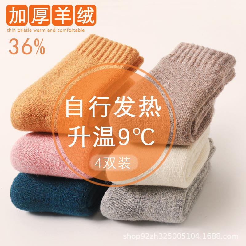 Children's wool socks a generation of thick warm autumn and winter boys and girls fleece-lined children's socks wholesale winter