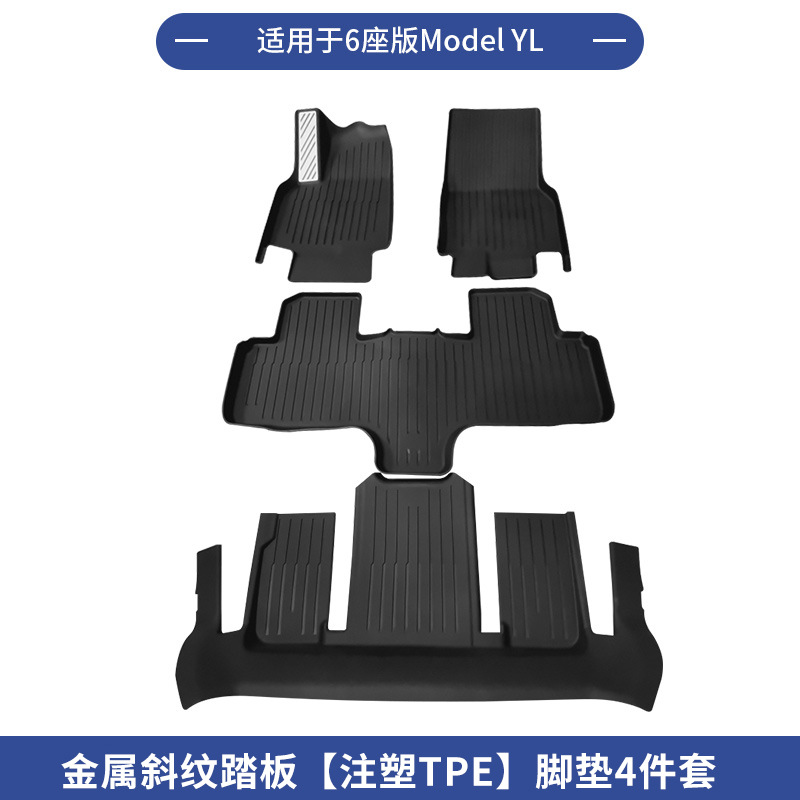 Y TPE Injection – Tesla Universal Foot Pad - 6-seat-yl-metal-pedal-floor-mats-tpe-injection-molding-4-piece-set
