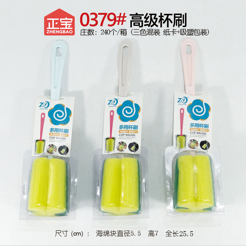 Zhengbao 0379 long handle Sponge scouring pad Cup brush cleaning brush Cup cleaning brush manufacturers spot Cup brush