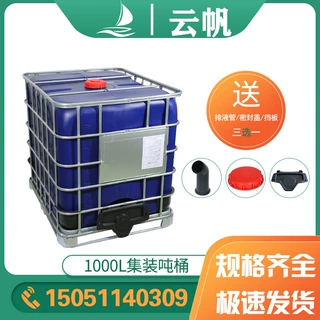 厂家定制防紫外线蓝色1000L树脂桶有铁架ibc避光吨桶叉车桶塑料桶
