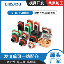 DT15 PCB���b�^ 2/4/6/8/12� ������ �B�������^ ���l DT15-6P