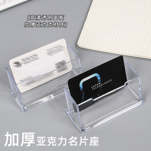 Office supplies plastic business card box transparent acrylic creative desktop storage card box business card holder stationery wholesale