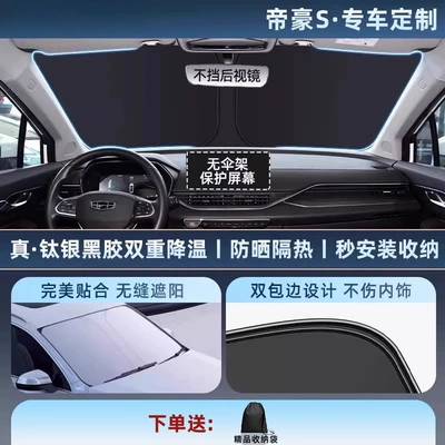 Car snow shield – Shield Light Cooling Titanium Silver - thickened-titanium-silver0-light-transmission-special-for-emgrand-s-11-car-customization-thickened-titanium-silver-vinyl-sunscreen-cooling-storage-bag