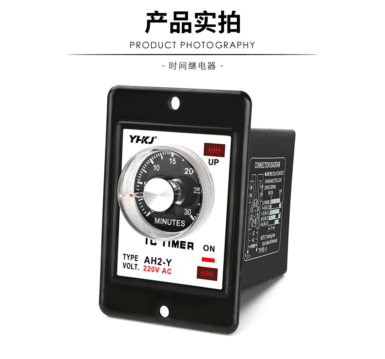 AH2-Y时间继电器详情页-企业店_09.jpg