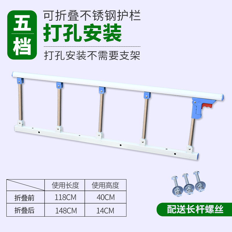 医用可折叠病床护栏防摔掉床围栏不锈钢床边栏杆老人儿童床边扶手|undefined