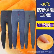 冬季男士高腰保暖裤护膝护腰棉裤男加肥加大超强弹力中老年打底裤