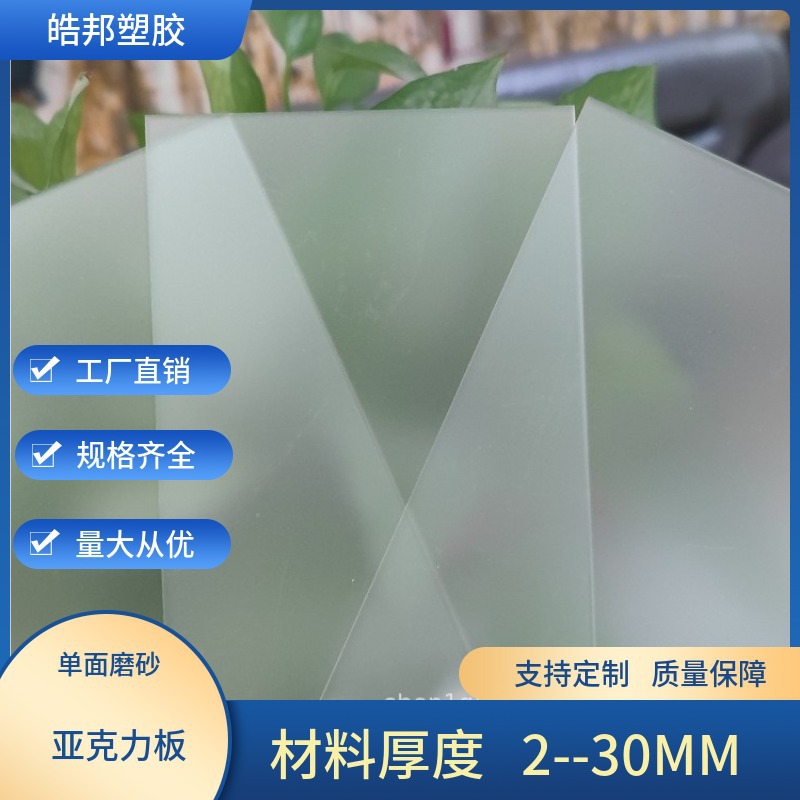 厂家供应pc扩散板LED面板灯用散透光板 乳白磨砂灯箱PC板裁切加工